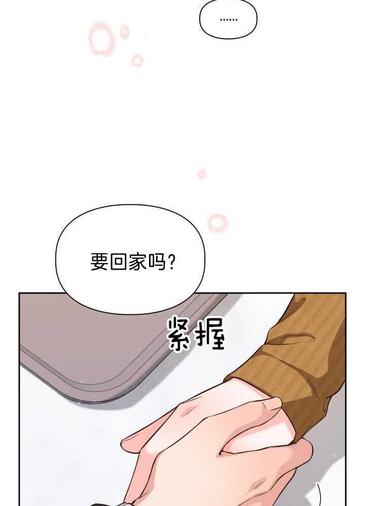 粉色保温杯第16话图