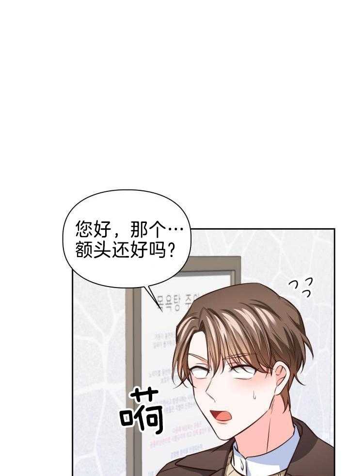 粉色保温杯第18话图