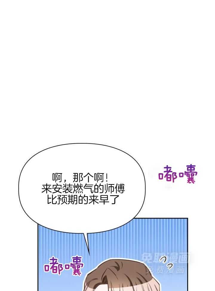 粉色保温杯第19话图