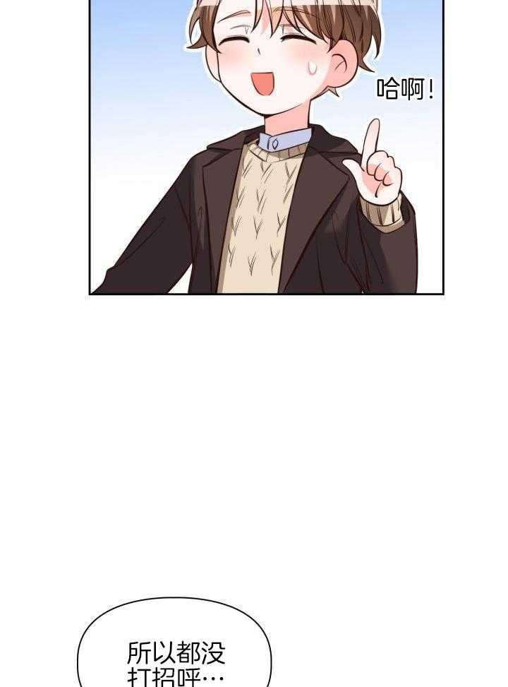 粉色保温杯第19话图