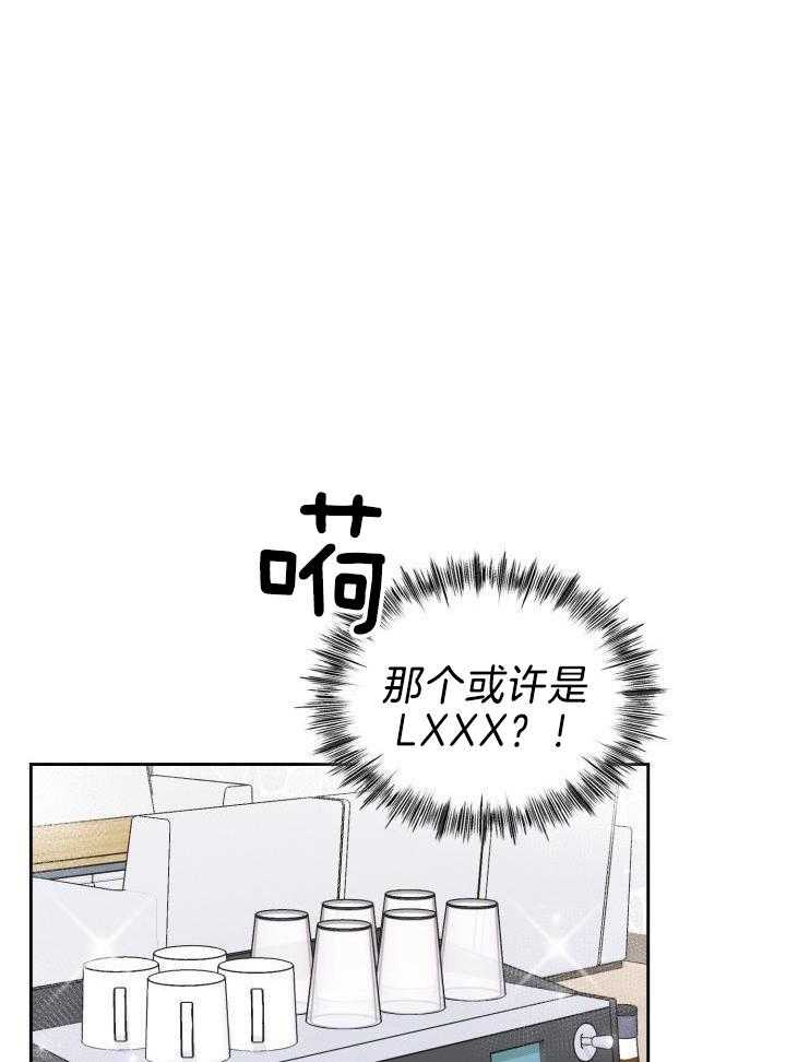 粉色保温杯第2话图