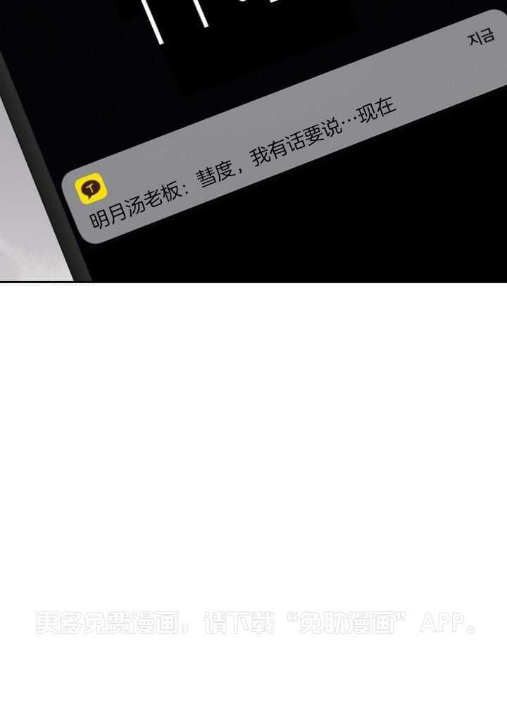 粉色保温杯第22话图