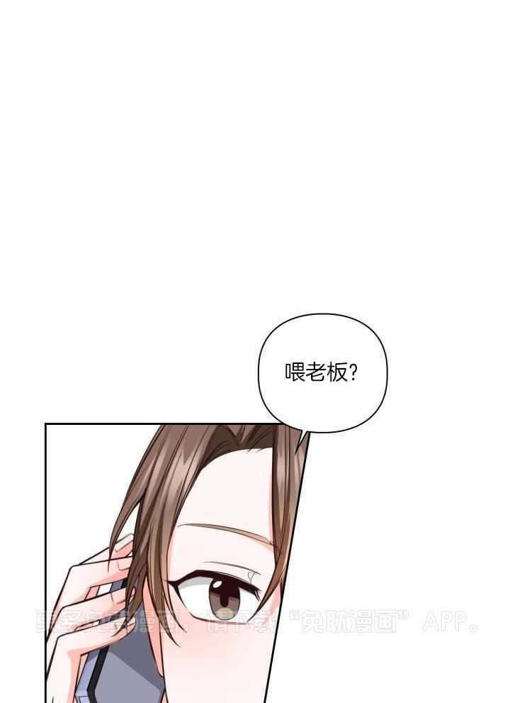 粉色保温杯第23话图