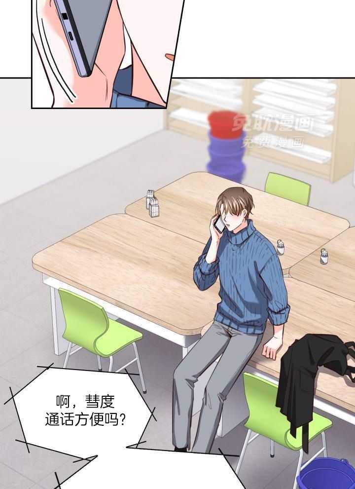 粉色保温杯第23话图