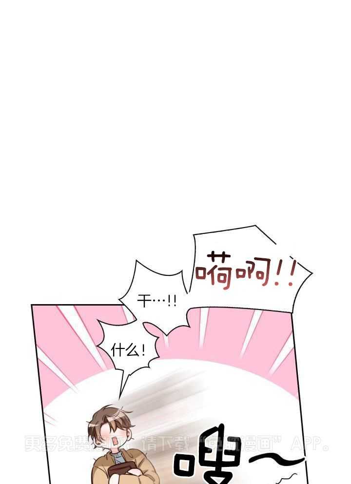 粉色保温杯第24话图
