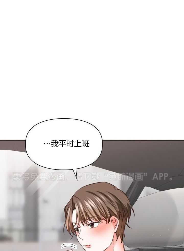 粉色保温杯第25话图