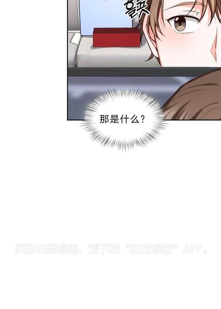 粉色保温杯第26话图