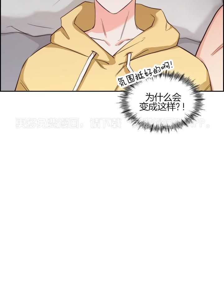 粉色保温杯第27话图