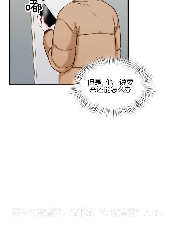 粉色保温杯第28话图