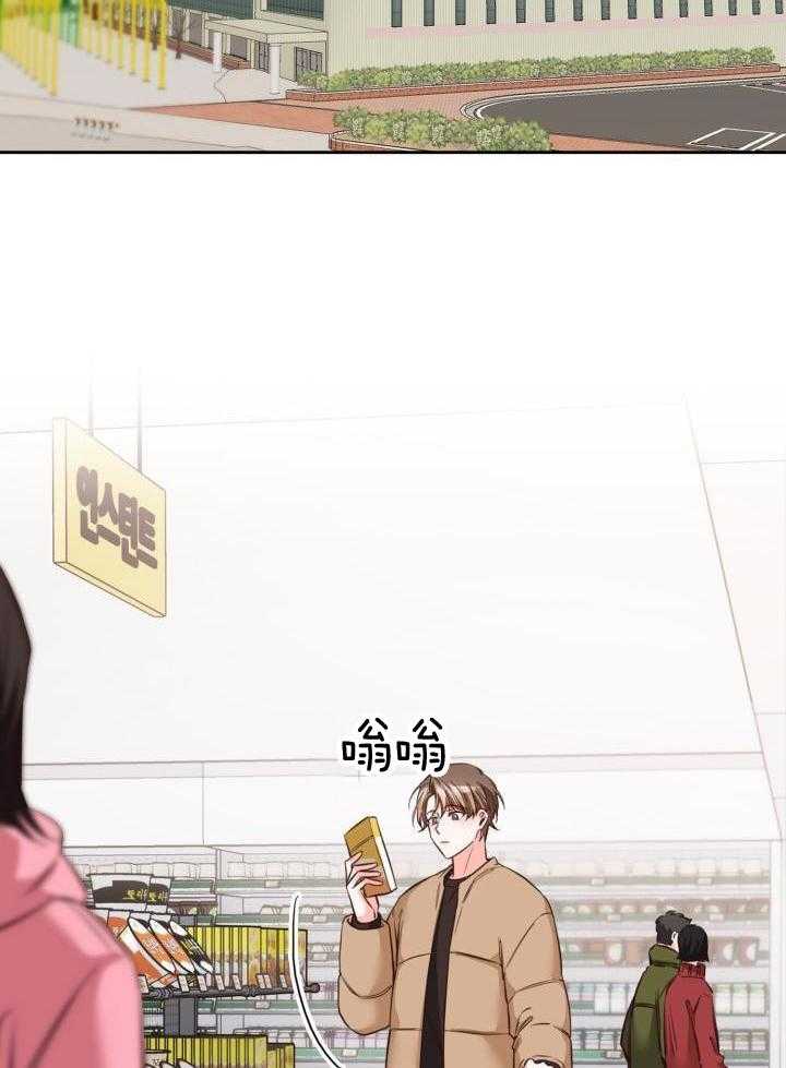 粉色保温杯第29话图