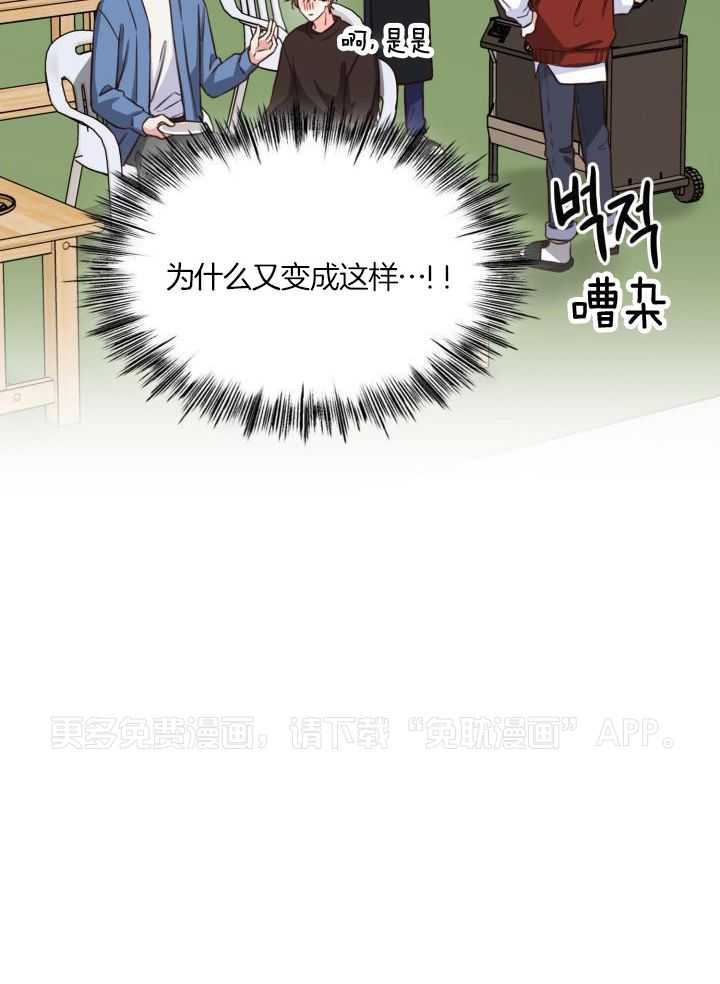 粉色保温杯第29话图