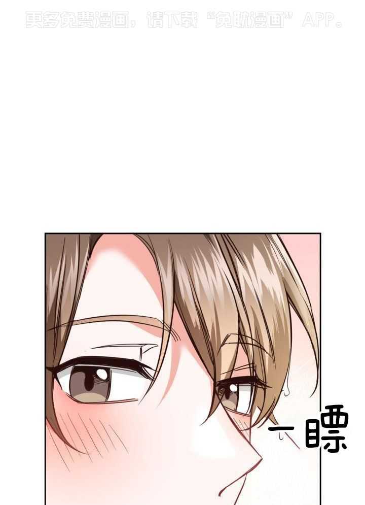 粉色保温杯第3话图