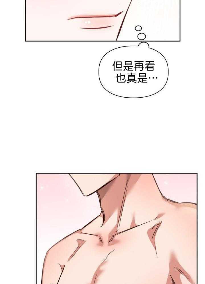 粉色保温杯第3话图