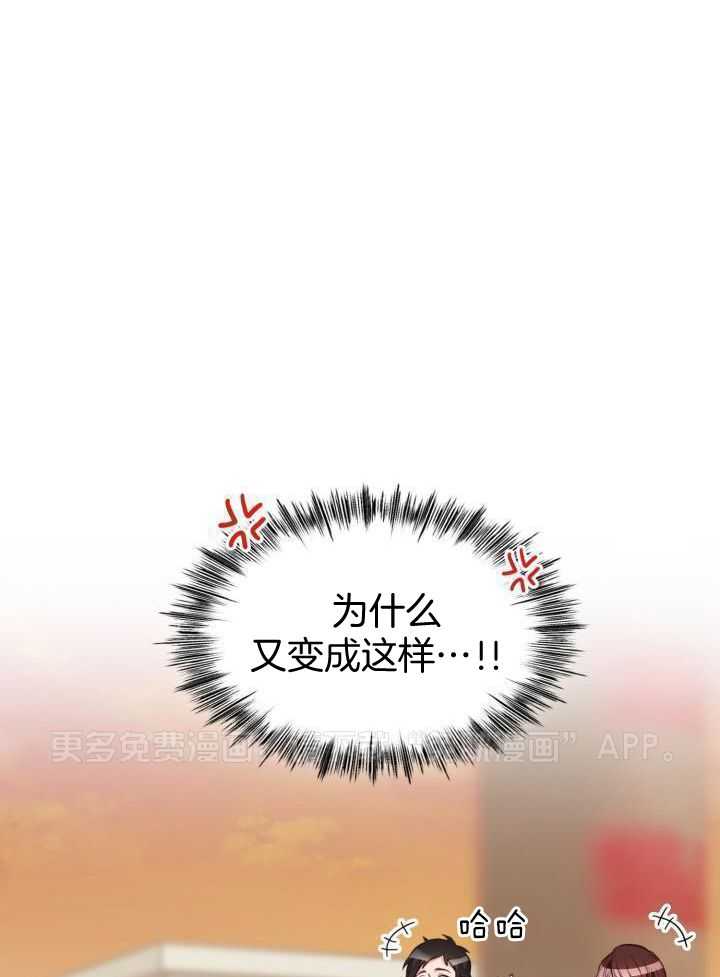 粉色保温杯第30话图