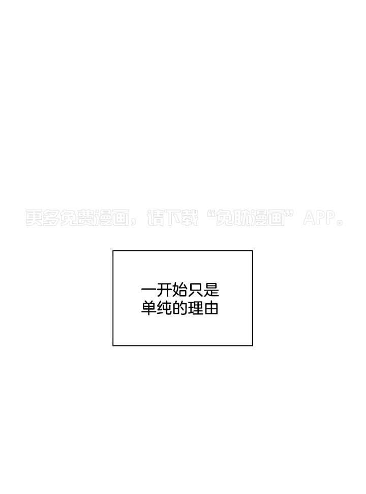 粉色保温杯第31话图