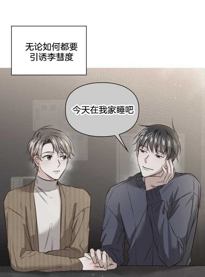 粉色保温杯第31话图