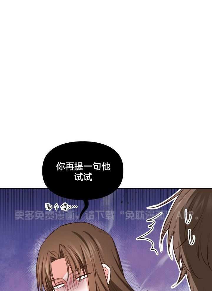 粉色保温杯第32话图