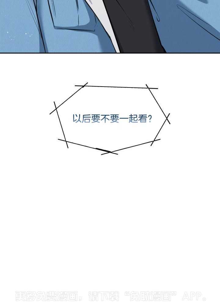 粉色保温杯第32话图