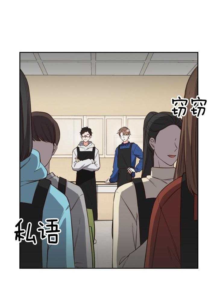 粉色保温杯第33话图