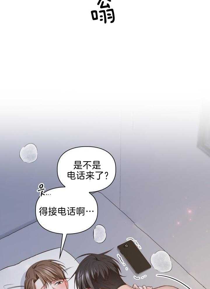 粉色保温杯第34话图