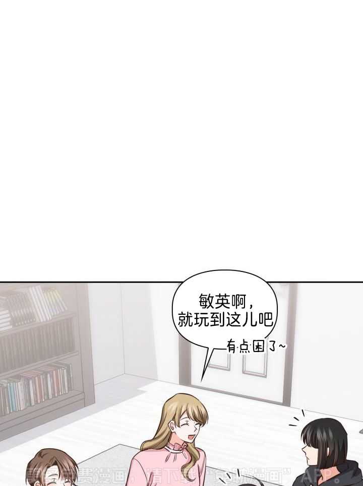 粉色保温杯第35话图