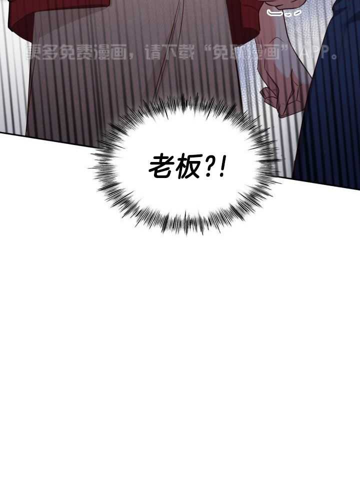 粉色保温杯第36话图