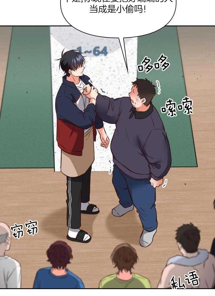 粉色保温杯第37话图