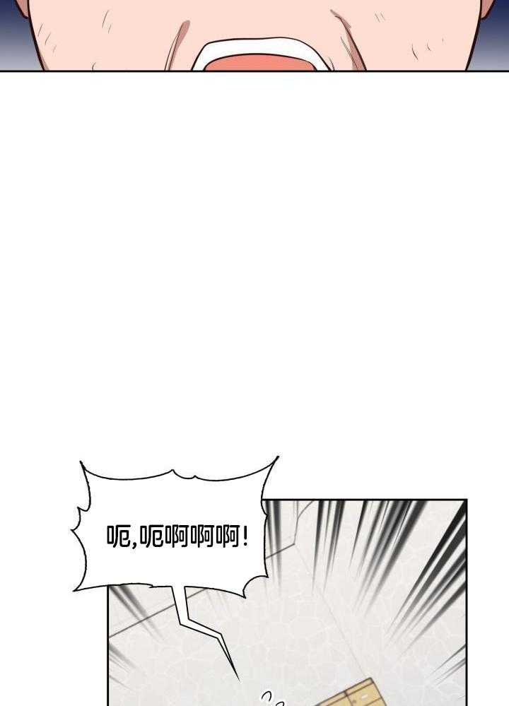 粉色保温杯第38话图