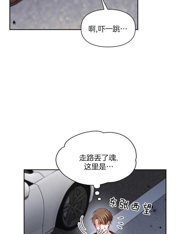 粉色保温杯第41话图