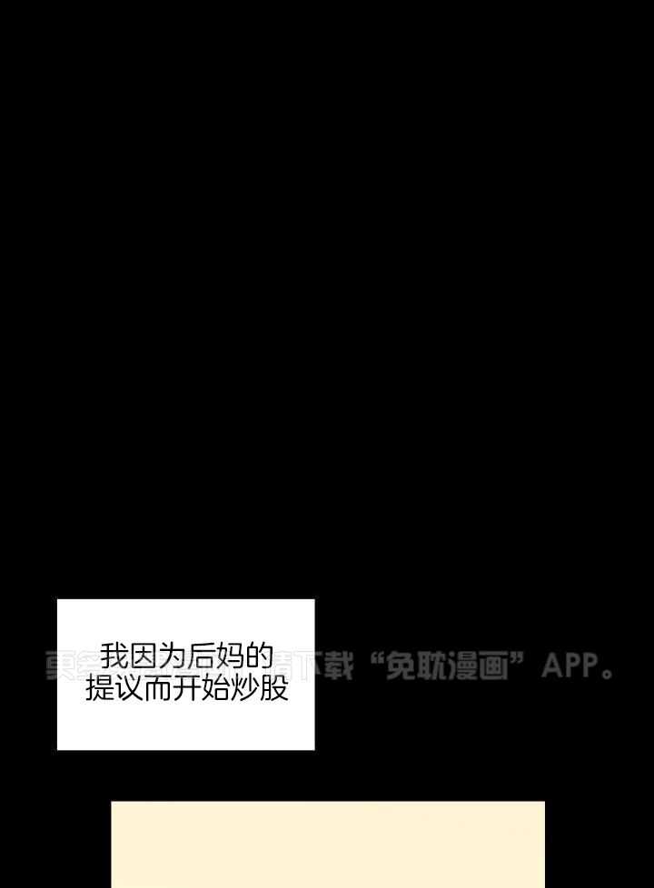 粉色保温杯第43话图