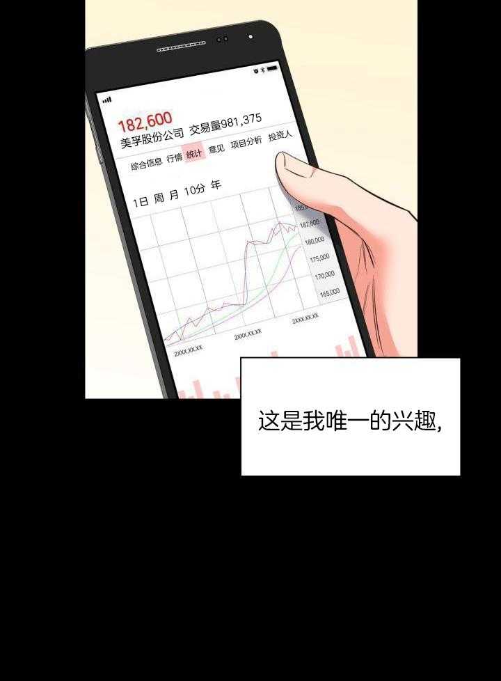 粉色保温杯第43话图