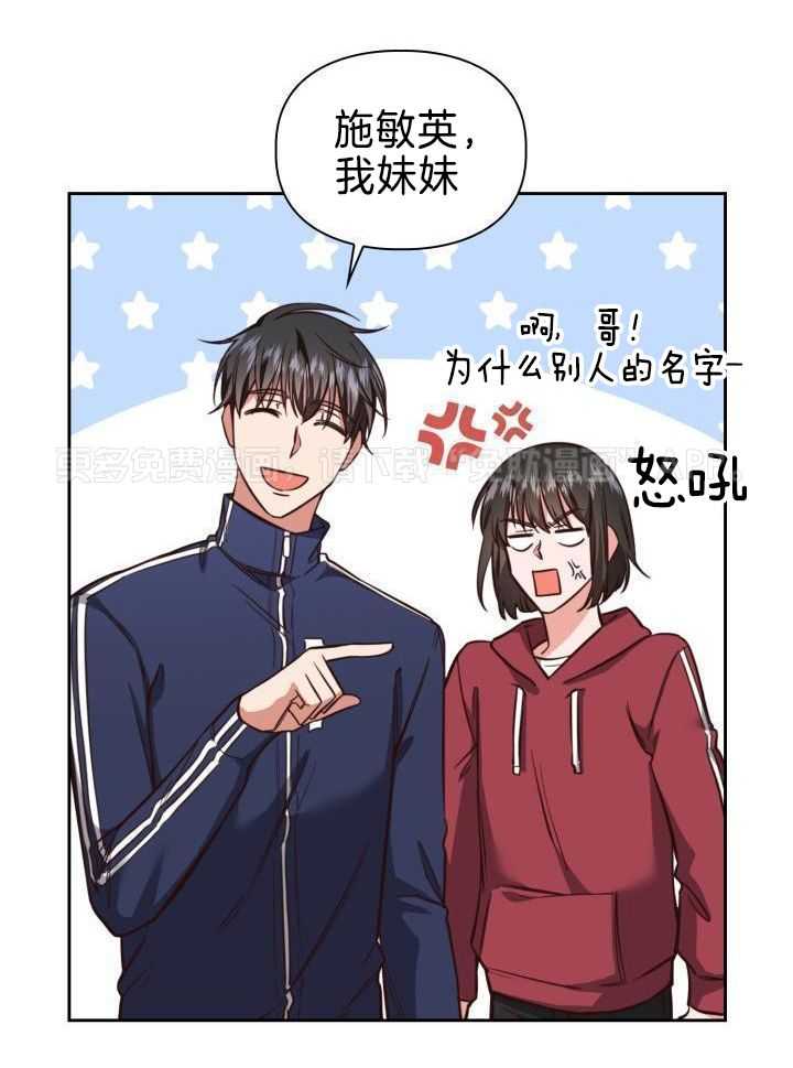 粉色保温杯第5话图