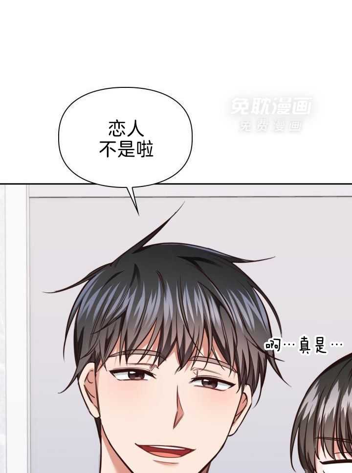 粉色保温杯第5话图