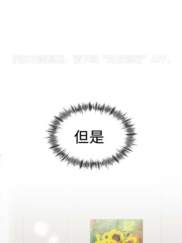 粉色保温杯第6话图