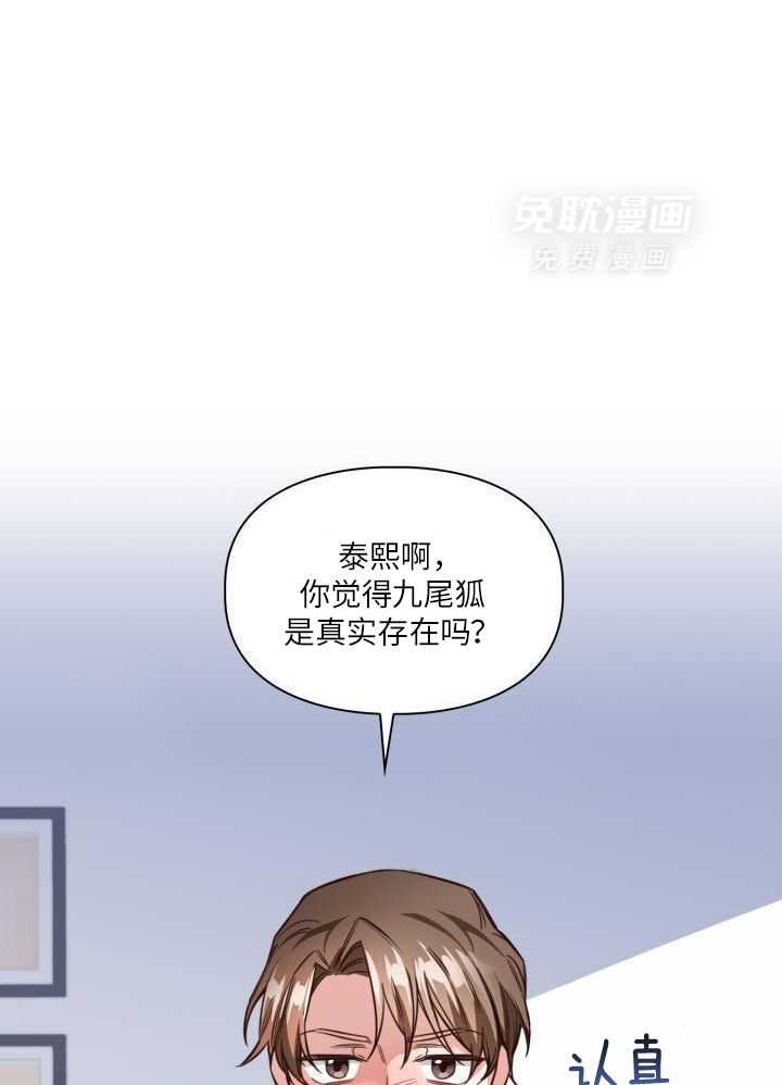 粉色保温杯第7话图