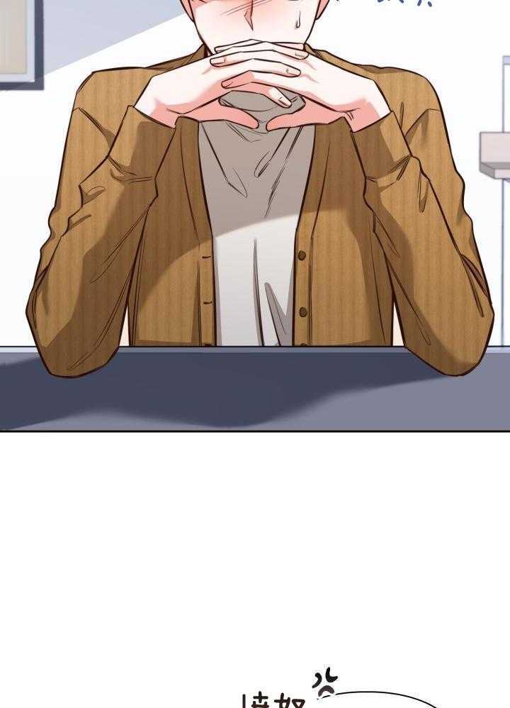 粉色保温杯第7话图