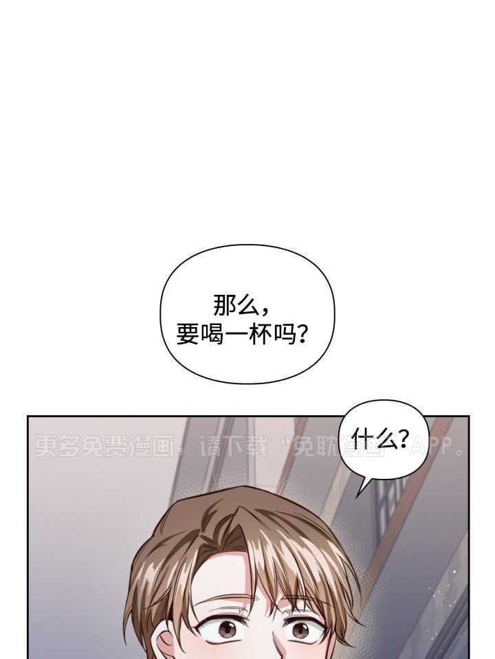 粉色保温杯第8话图