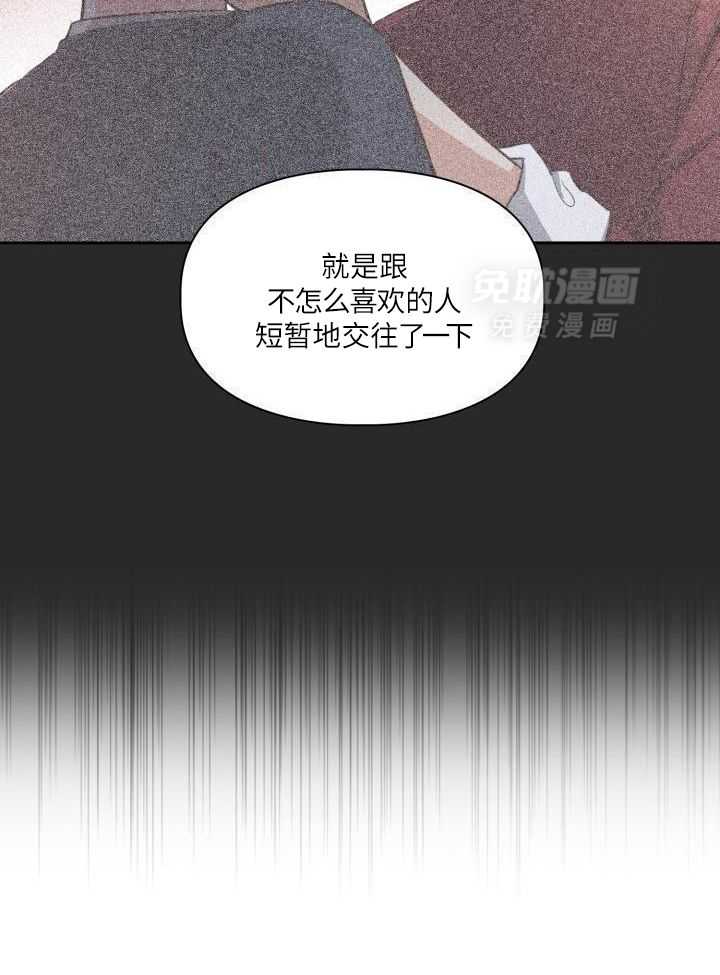 粉色保温杯第9话图