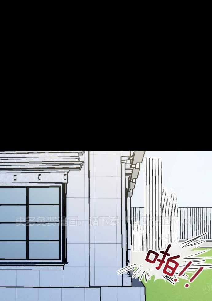 疯批的偏爱第11话图