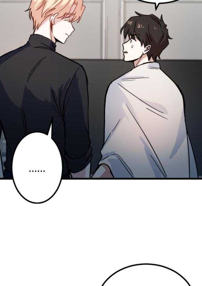 疯批的偏爱第16话图