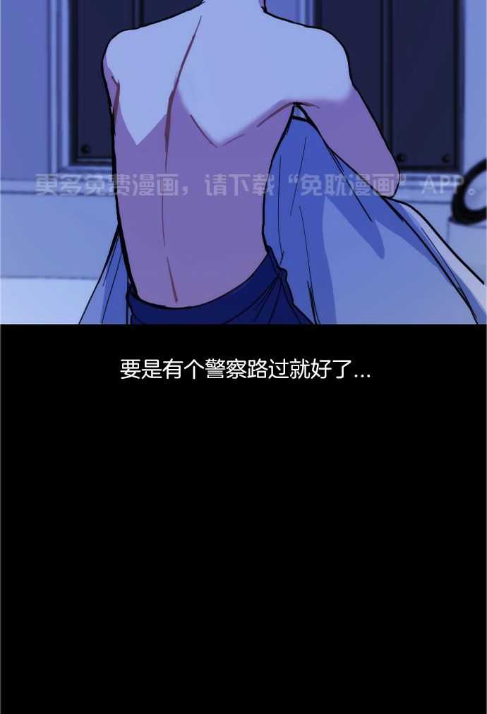 疯批的偏爱第16话图
