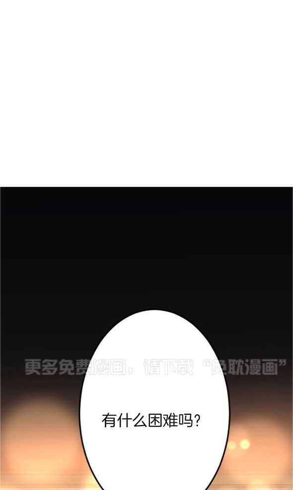 疯批的偏爱第2话图