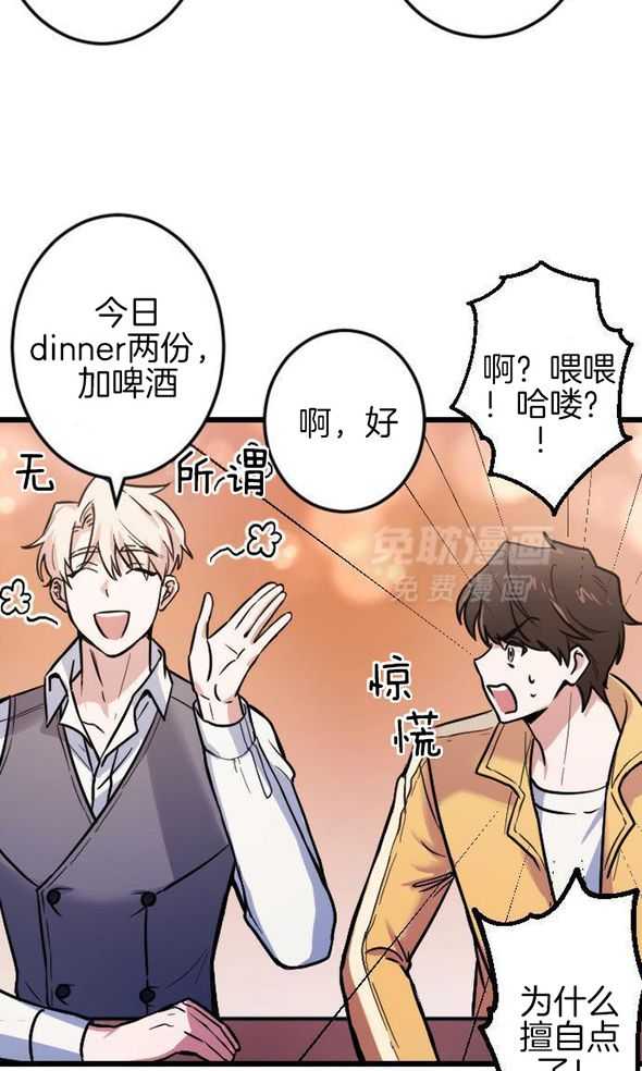 疯批的偏爱第2话图
