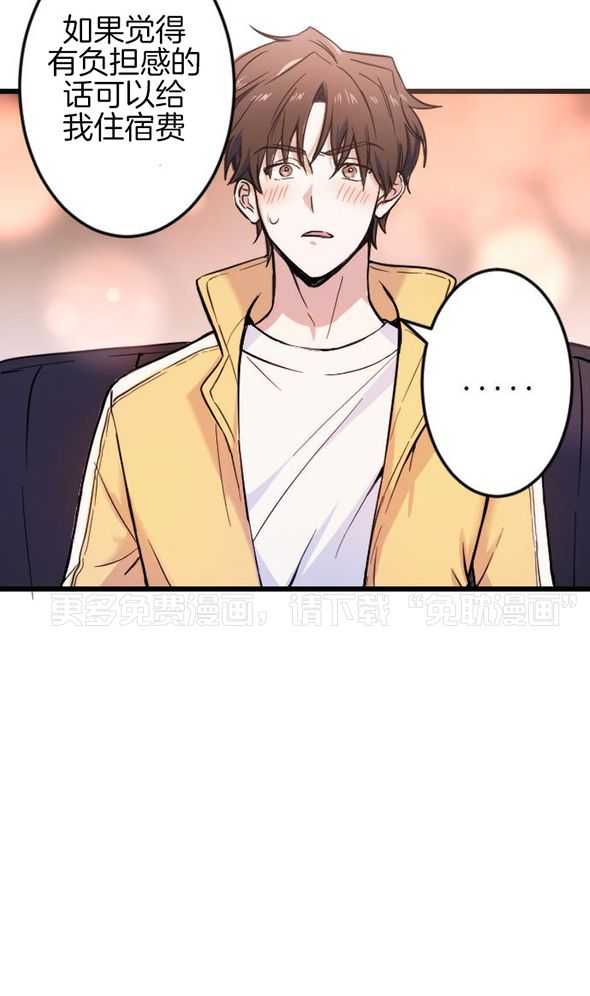 疯批的偏爱第2话图