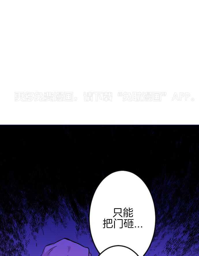 疯批的偏爱第4话图