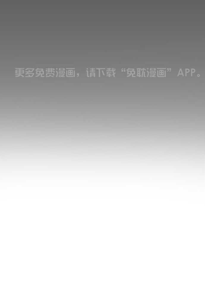 疯批的偏爱第4话图
