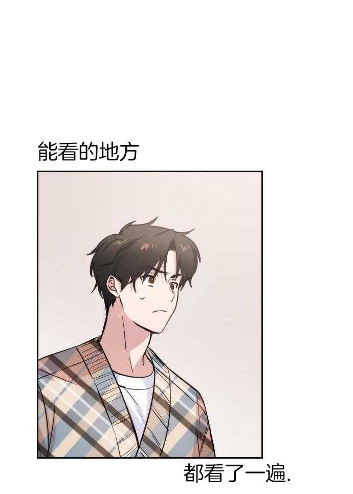 疯批的偏爱第6话图