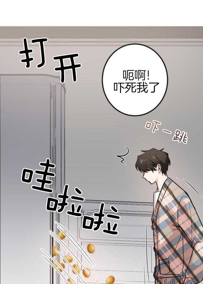 疯批的偏爱第6话图