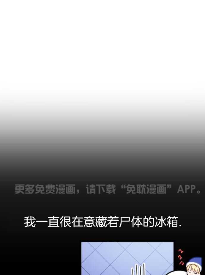 疯批的偏爱第8话图