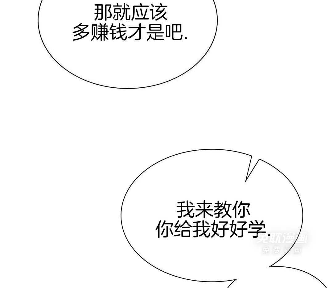 父债子偿第11话图